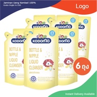 KODOMO น้ำยาล้างขวดนม โคโดโม ชนิดถุงเติม 600 มล. 6 ถุง