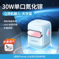 [] Green Link 30W Gallium Nitride 45W Applicable 16 Charger IPhone16Promax15 Charging plug PD20W