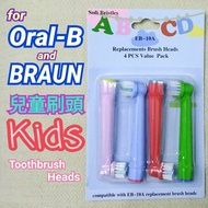Oral B 電動牙刷兒童刷頭 4支裝 包郵 代用刷頭 eb10 oral-b Toothbrush replacement compatible kids stages heads Braun pack of 4