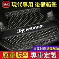 Hyundai Trunk Mat Trunk Mat Trunk Mat SantaFe Elantra TUcson ix35 ix45 High Side Waterproof Wear-Res