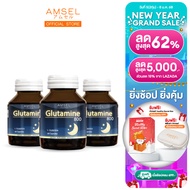 Amsel Glutamine 800 แอมเซล กลูตามีน ปรับสมดุลในการนอน ตื่นมาสดชื้น (30 แคปซูล x 3 ขวด)