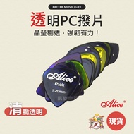 Alice pick Guitar Pick Guitar Pick Guitar Shrapnel Electric Guitar Pick Ukulele Shrapnel Guitar Pick