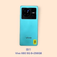 國行 Vivo X80 5G 8+256GB