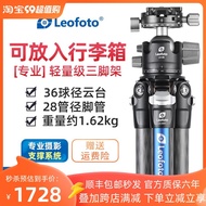 Leofoto Leofoto LS-285C + LH-36R Portable without Medial Axis Professional Photography Video Recoreding Carbon Fiber Tripod