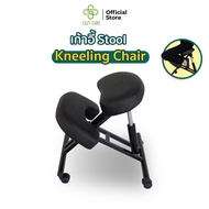 EAZYCARE เก้าอี้สตูล Ergonomics รุ่น Kneeling Chair ปรับสรีระให้ไม่ปวดหลัง และคอ ปรับความสูงได้ เบาะหนัง PU นุ่มสบาย