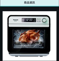 二手_Panasonic 國際牌 NU-SC100】15L蒸氣烘烤爐