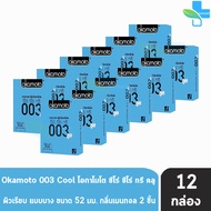 Okamoto 003 Cool โอกาโมโต คูล ขนาด 52 มม. บรรจุ 2 ชิ้น [12 กล่อง] ถุงยางอนามัย ผิวเรียบ แบบบาง [แท้จากบริษัท] condom ถุงยาง 1001