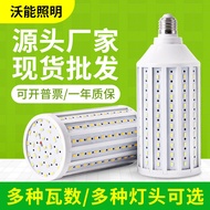 Led Corn Bulb Corn Light E27 E14 E40 Screw Corridor Light High Power Patch Corn Light cxbbaimei.my8.