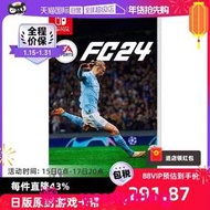 現貨【自營】日版 EA SPORTS FC24 FIFA 任天堂Switch 游戲卡帶 中文