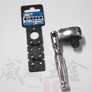 Japanese God Of Fortune 1/2 "|Two-Stage Powerful Transformers Socket Wrench|Four Points 72 Teeth For