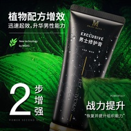 MOVO男修复膏男用茎按摩啫喱膏男士外用赋活修护膏精油保健品