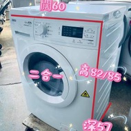 大眼雞 洗衣乾衣機 1200轉7.5kg/5kg 金章 ZKN71246 九成新