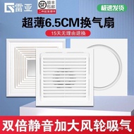 [] Integrated Ceiling Ultra-Thin 65MM Ventilation Fan Bathroom Kitchen Ceiling Exhaust Fan High-Powe