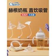 Our ourlove Adapt to Hegan heheo Bottle Accessories Straw Gravity Ball Duck Pacifier Learn Drinking 