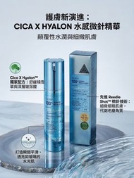 韓國 VT CICA X HYALON 水感微針精華 100 (50mL)