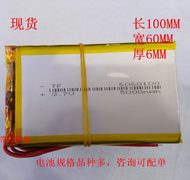 Lithium 6060100 3.7V Battery 0660100 3.7V5000MAH Large Capacity Mobile Power Supply Flat Battery bat