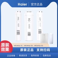 Haier Water Purifier Filter Element HRO4H66-3D/6H66-3D Snow Rubik's Cube Original Filter Element Rev