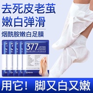 EMWM Whitening Exfoliating Foot Mask/Niacinamide Foot Mask Foot Mask Tender Foot Foot Cream