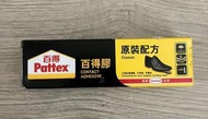 Pattex® 百得膠（只適用於修補鞋/行李箱/手提包）