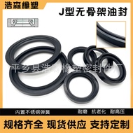 J-Type Frameless Oil Seal 260/270/280/290/300/310/320/330/340/350/360 * 20 XM5N