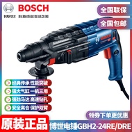 Original BOSCH BOSCH Industrial Grade Hammer Drill Pick Three-Purpose Multifunctional Household Impa