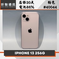 【➶炘馳通訊 】Apple iPhone 13 256G 粉色 二手機 中古機 信用卡分期 舊機折抵 門號折抵