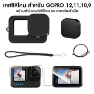 Silicone Case For GOPRO 12 11 10 9 With Lens Cover (Silicone) Wrist Strap + Protective Film A001-Gop