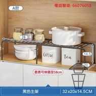 台面桌面調料收納 伸縮廚房置物架 Kitchen Rack (Length adjustable)