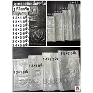Pp Plastic Bag With Always Clear Mouth Mixed Loss 1 Kilogram Good Quality Size 12x18 13x18 14x22 15x