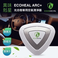 ECOHEAL ARC+ 光合電子樹車用