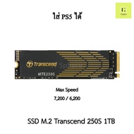 SSD M.2 1TB Transcend 250S NVMe (GEN4) With heatsink SSD ใส่ PS5 ได้ (1TB : TS1TMTE250S ) มีฮีตซิงค์ MTE250S