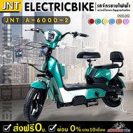 จักรยานไฟฟ้า JNT รุ่น A6000 (ส่งแบบประกอบแล้ว 99%,วงล้อ 14 นิ้ว,แบต 48V12AH,มอเตอร์ 350W,ความเร็ว 30/40km.)