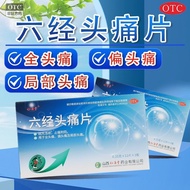 [Renyuantang] Six Menstrual Headache Tablets 0.25g * 36 Tablets/Box Renyuantang Six Menstrual Headac