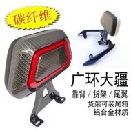 Scooter Da Taurus Backrest Bracket Dajiang Dajiang Rear Black Backrest Cushion Modified Rear Shelf B