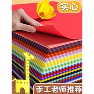 Colorful Handmade Thick Cardstock Colored Cardstock a4Colorful Paper Handcraft Paper a3Kindergarten 