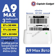 [ส่งด่วน 1วัน] Peripage A9 Max เครื่องปริ้นพกพาไร้หมึก แม่ค้าออนไลน์ ปริ้นสติกเกอร์ชื่อ-ที่อยู่ ใบปะ