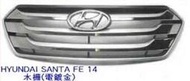 HYUNDAI 現代 SANTAFE SANTA FE 14 水箱護罩 水箱罩 前欄 其它TRAJET,ATOS歡迎詢問