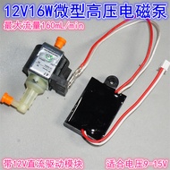 Drive DC 12V16W High Voltage Electromagnetic Water Pump 9-15V High Voltage Plug Pump M Washer Electr