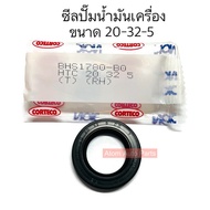 NOK ซีลปั๊มน้ำมันเครื่อง 4EFE 2E 3SFE  EE100 ขนาด 20-32-5