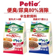 Petio Soft Feed 1kg All Dogs 7 Years Mature Dog / Indoor Adult Dogs / Red