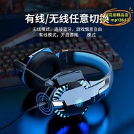 【樂淘】因卓g2000pro有無線頭戴式電競遊戲專用耳機7.1手機平板帶麥