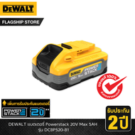 DEWALT แบตเตอรี่ Powerstack 20V Max 5AH รุ่น DCBP520-B1
