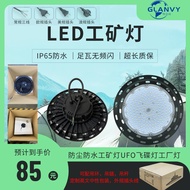 []Lampu UFO Perindustrian LED Kalis Habuk Lampu UFO Kalis Air Gudang Bengkel Pencahayaan Kilang