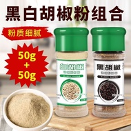 White Pepper Authentic Pure Pepper Products Black Pepper Household Black Pepper Black and White Pepper