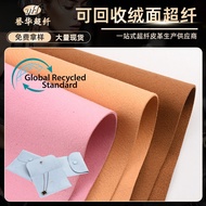 Recyclable Suede Microfiber GRS Certified TC Certificate Recycled Material Sofa Shoe Material Luggag