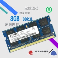 Elpida 8G DDR3L 1600 Low Voltage Notebook Memory Stick PC3L-10600 Single Channel New Condition Compu
