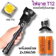 ไฟฉายแรงสูง LED ไฟฉายXML-T12  JX-9917 สปอตไลน์แสงซูมไฟฉายแรงสูงแข็งแรงทนทาน