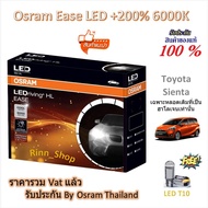 Osram EASE Car Headlight Bulb Driving LED +2 6000K Toyota Sienta (Original Halogen Bulb) T10