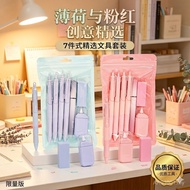 New Product 7-Piece Set High-Value Student School Reward Stationery Set Class Group Purchase Reward 