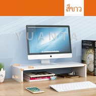 YUANTA ชั้นไม้วางจอคอม ชั้นวางของบนโต๊ะ ช่องเสริม  Raised shelf for computer monitor